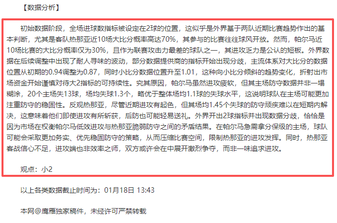 里瓦尔多子,嗣加入青岛,红狮阵营,千亿体育,千亿体育官网,千亿体育官方,千亿体育下载