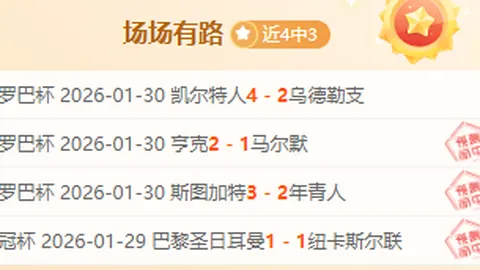 激情对决！罗甲豪门加拉茨钢铁迎战FK米耶尔库雷亚丘克，巅峰之战一触即发！